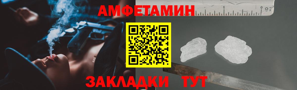 АМФ Розовый  Вход с VPN  АМФ  Астрахань 