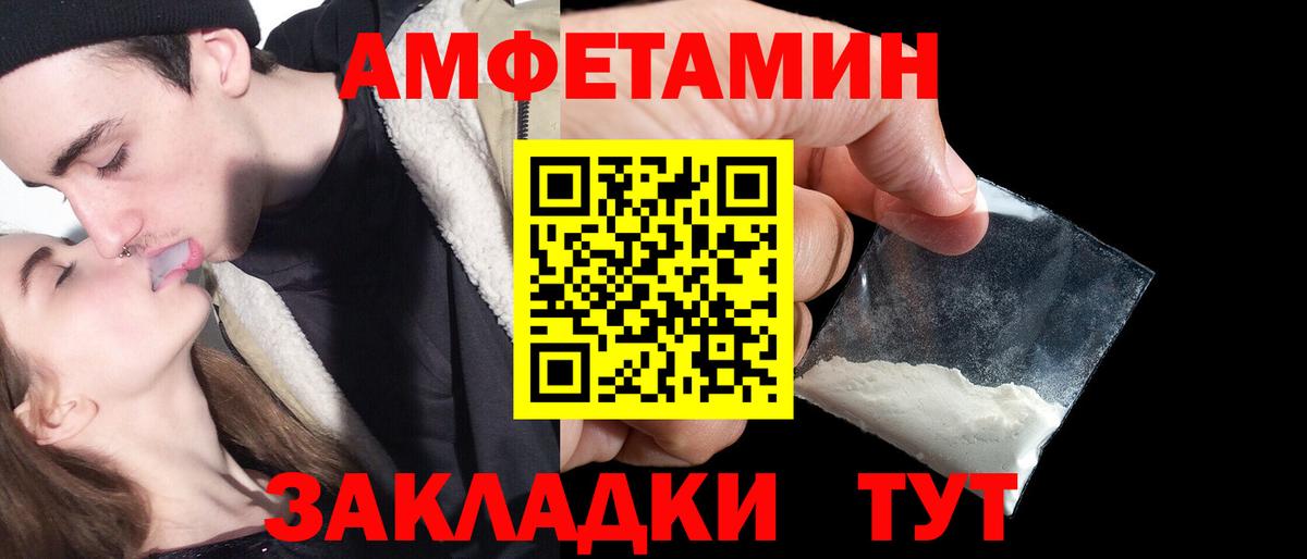 АМФ VHQ Астрахань