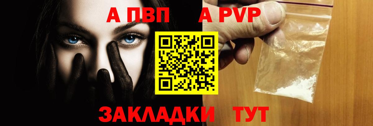 Альфа ПВП СК КРИС  APVP мука  Астрахань  Вход с VPN  Alfa_PVP СК КРИС 