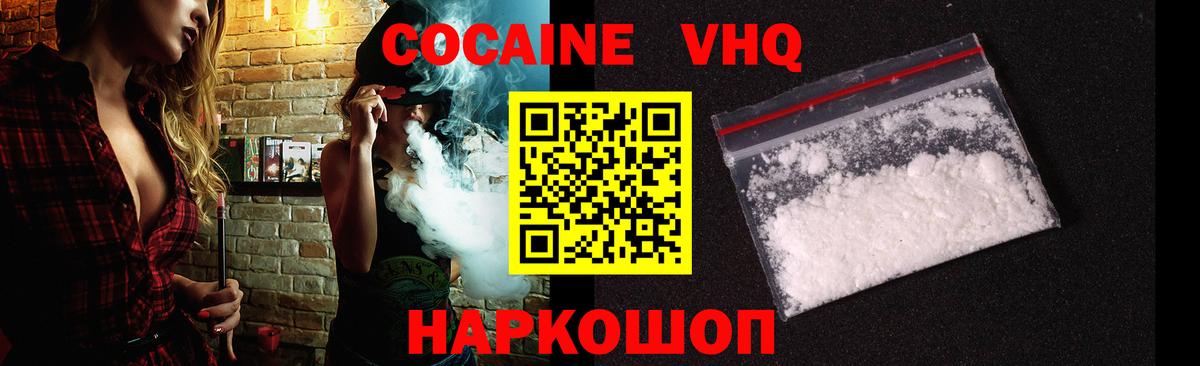 КОКАИН 97% Астрахань