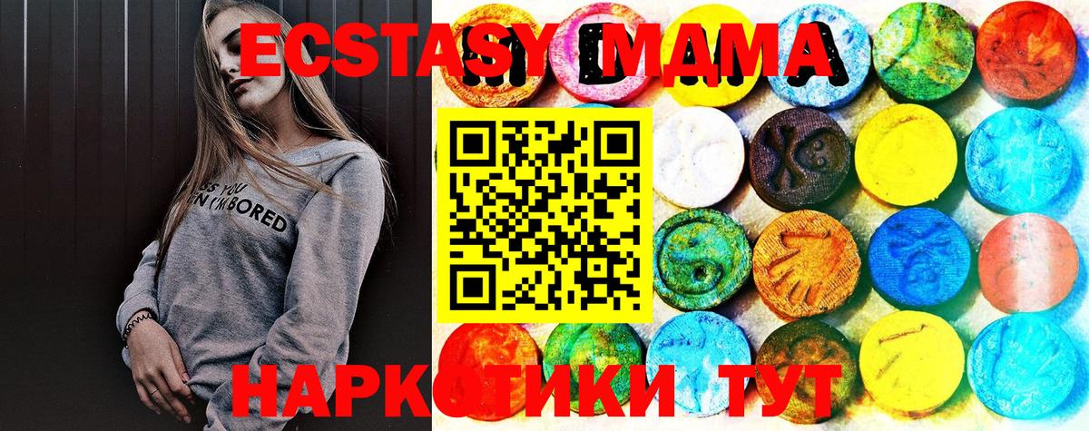 Астрахань  Ecstasy 280 MDMA  Вход с VPN  Экстази 99% 