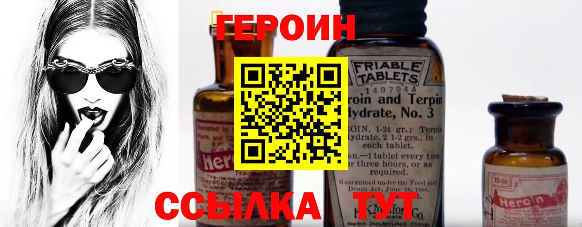 ГЕРОИН Афган Астрахань
