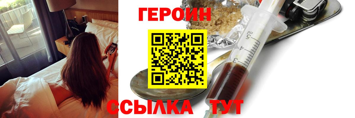 Астрахань  Героин хмурый  Вход с VPN 