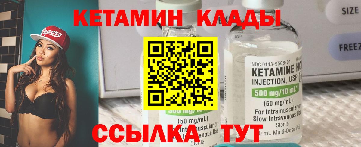 Астрахань  КЕТАМИН VHQ  Вход с VPN 
