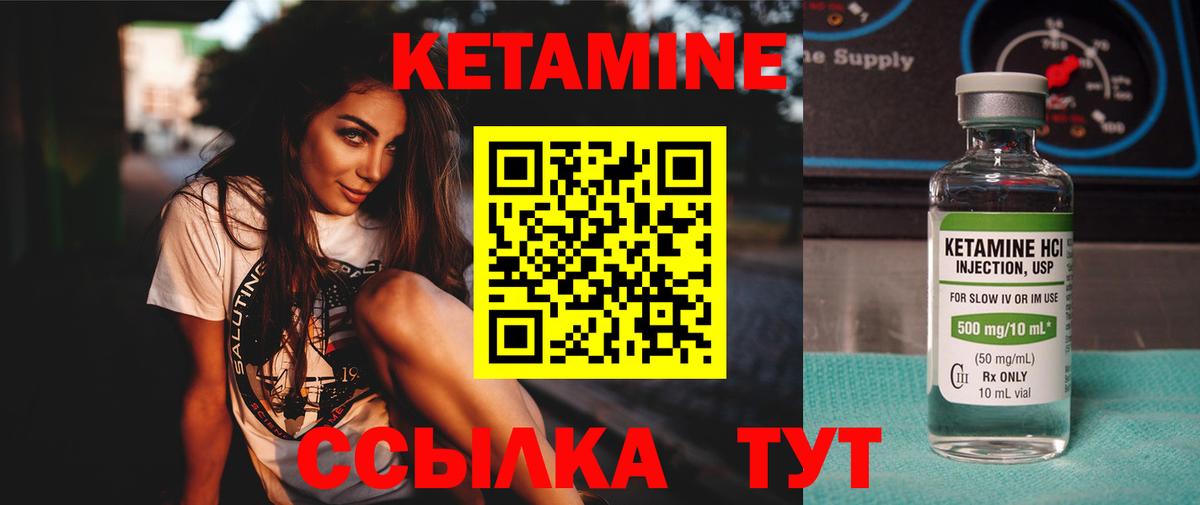 КЕТАМИН VHQ Астрахань