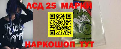 марки lsd Волжский