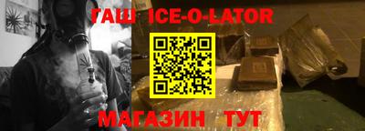 гашишное масло Волжск