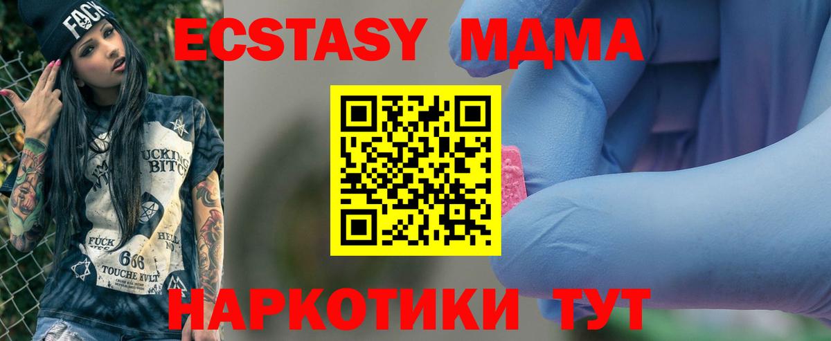 MDMA молли  Вход с VPN  MDMA  MDMA Molly  Астрахань 