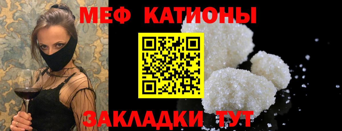 Меф мука Астрахань