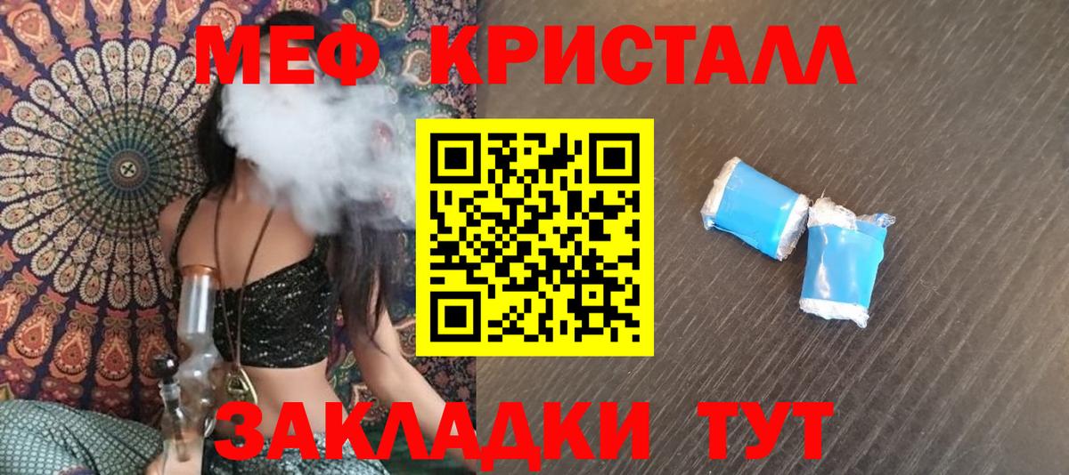 МЕФ мяу мяу  Меф  закладка  Вход с VPN  МЕФ мяу мяу  Астрахань 