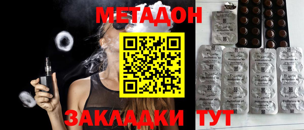Астрахань  omg ссылки  Вход с VPN  Метадон methadone  Метадон мёд 