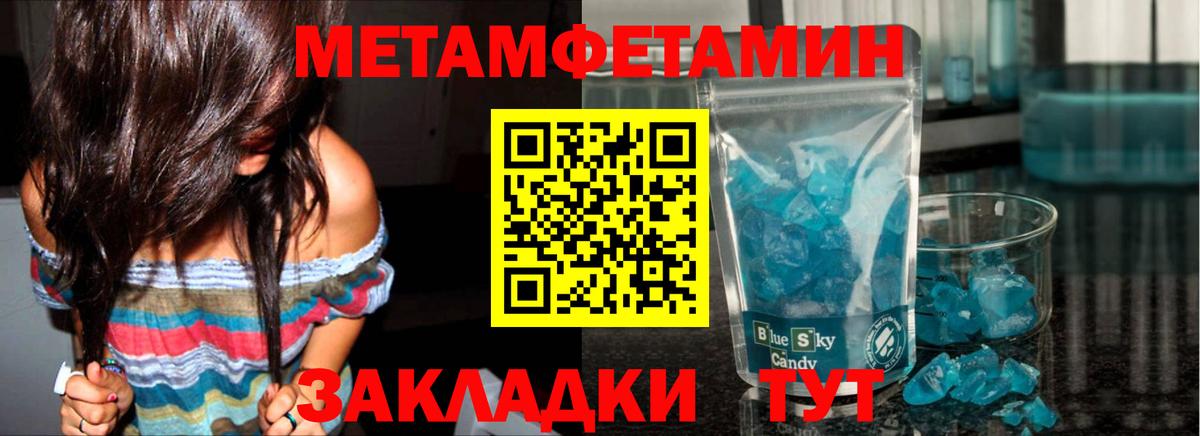 МЕТАМФЕТАМИН  МЕТАМФЕТАМИН кристалл  МЕТАМФЕТАМИН кристалл  Вход с VPN  Астрахань 
