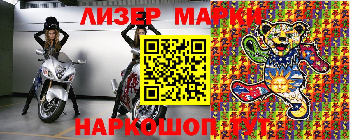 Марки NBOMe 1,5мг  Вход с VPN  Астрахань  Марки NBOMe 1,5мг 