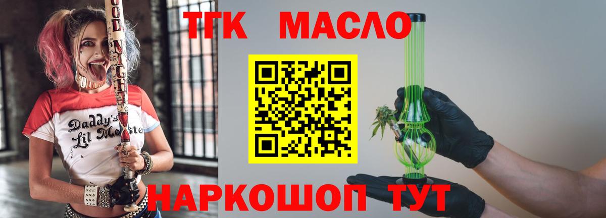 ТГК Wax Астрахань