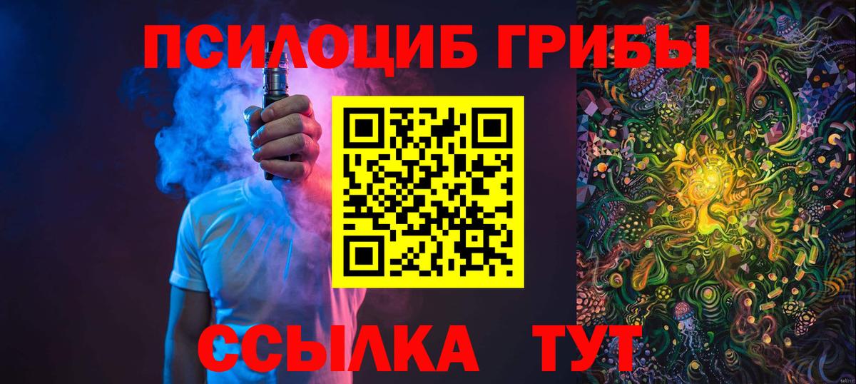 Галлюциногенные грибы мицелий  наркота  Астрахань  Вход с VPN  Галлюциногенные грибы MAGIC MUSHROOMS 
