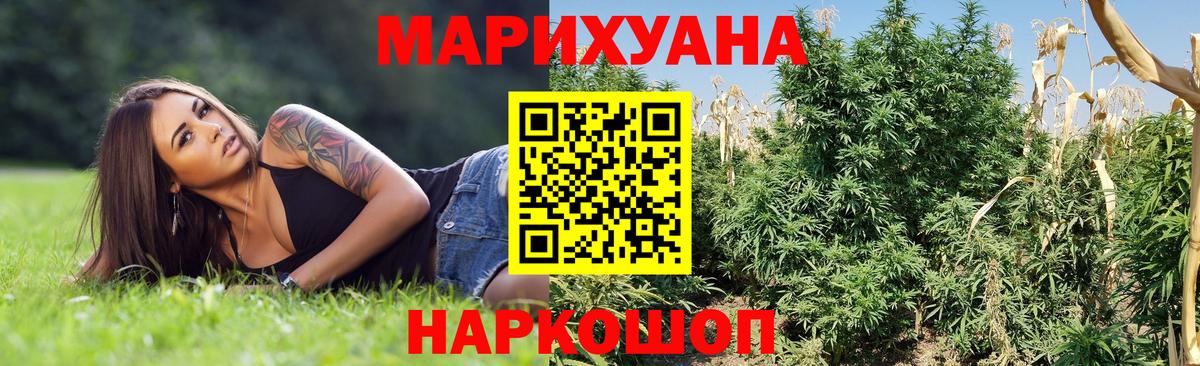 Марихуана VHQ Астрахань